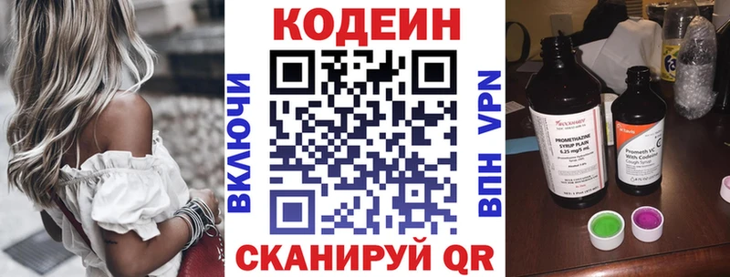 закладки  Кузнецк  KRAKEN ONION  shop телеграм  Кодеиновый сироп Lean Purple Drank 