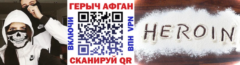 Героин герыч  Кузнецк 