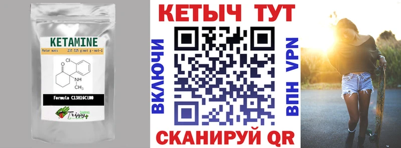 Кетамин ketamine  Кузнецк 
