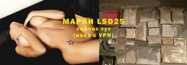 марки lsd Богородск