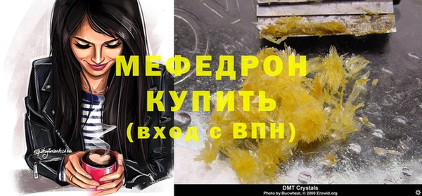мескалин Бугульма