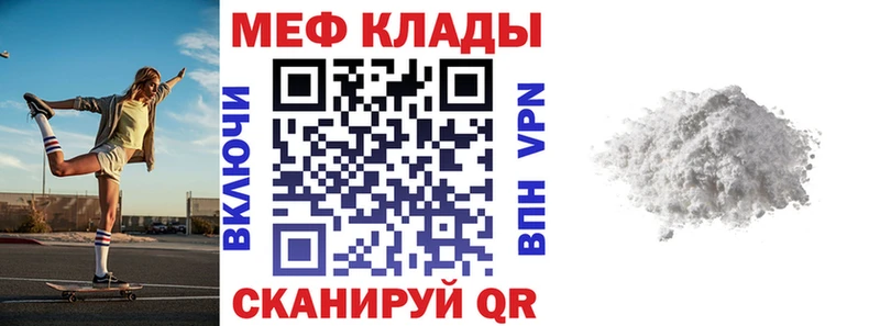 Мефедрон кристаллы  Кузнецк 